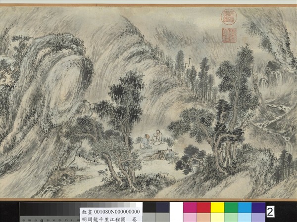 明周龍千里江程圖　卷