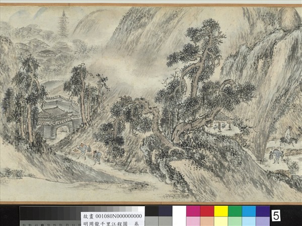 明周龍千里江程圖　卷