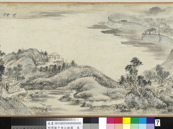 明周龍千里江程圖　卷