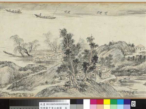 明周龍千里江程圖　卷