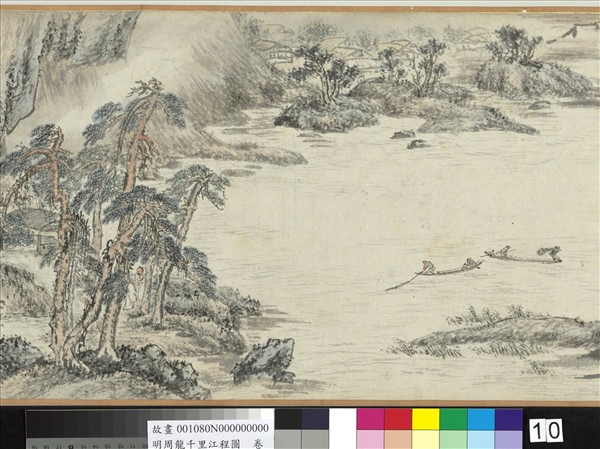 明周龍千里江程圖　卷