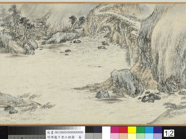 明周龍千里江程圖　卷