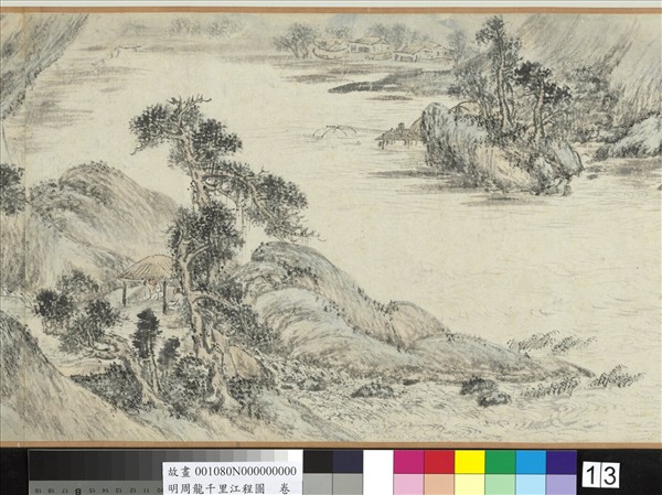 明周龍千里江程圖　卷