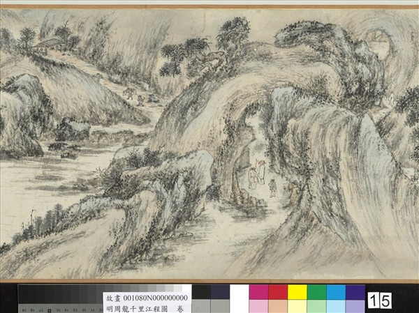 明周龍千里江程圖　卷