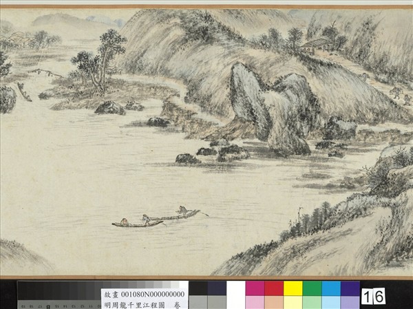 明周龍千里江程圖　卷