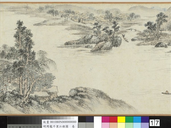 明周龍千里江程圖　卷