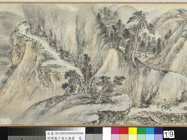 明周龍千里江程圖　卷