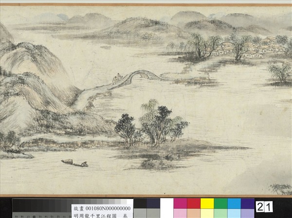 明周龍千里江程圖　卷