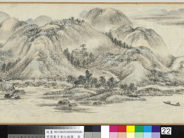 明周龍千里江程圖　卷