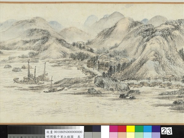 明周龍千里江程圖　卷