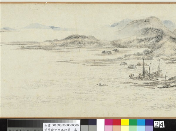 明周龍千里江程圖　卷