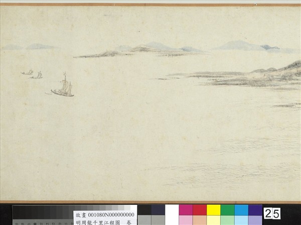 明周龍千里江程圖　卷