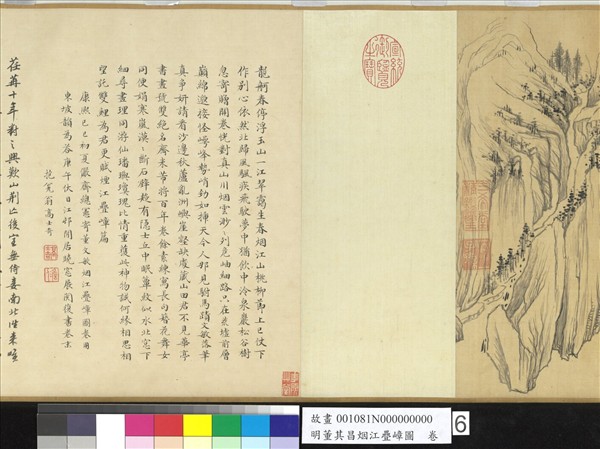 明董其昌烟江疊嶂圖　卷