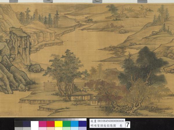 明項聖謨後招隱圖　卷