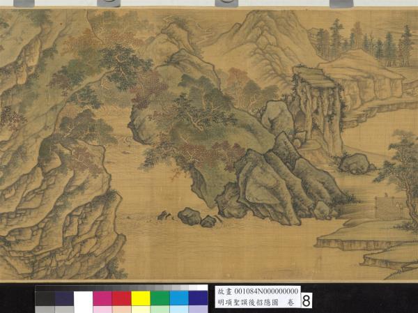 明項聖謨後招隱圖　卷