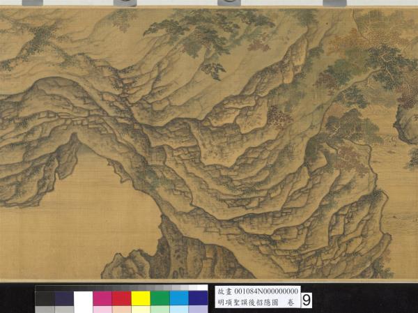 明項聖謨後招隱圖　卷