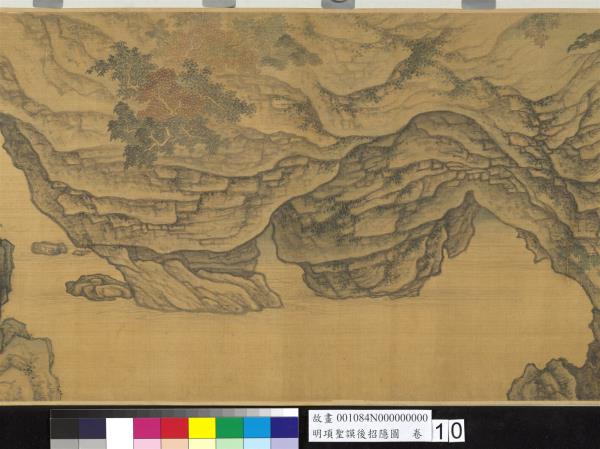 明項聖謨後招隱圖　卷