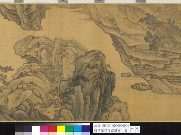 明項聖謨後招隱圖　卷