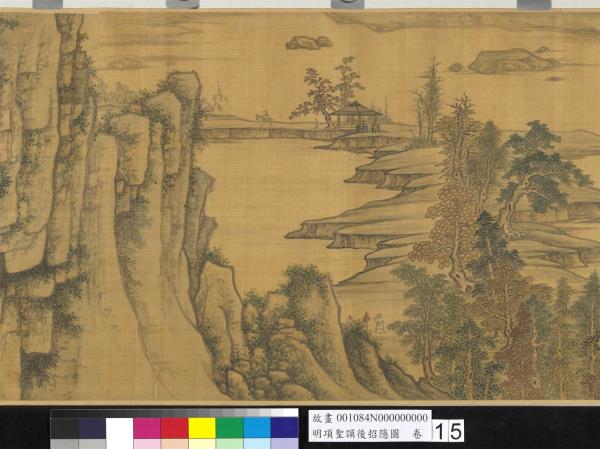 明項聖謨後招隱圖　卷