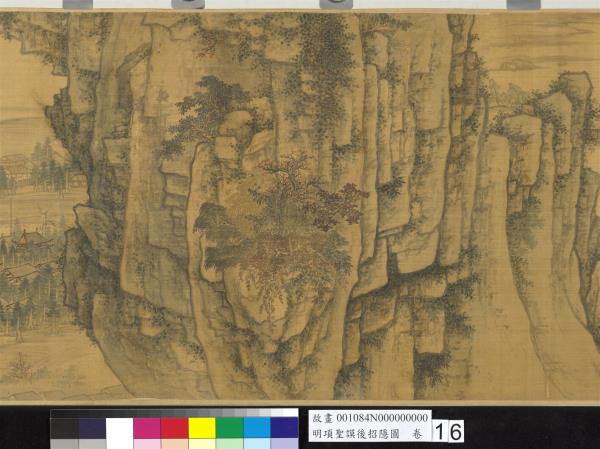 明項聖謨後招隱圖　卷