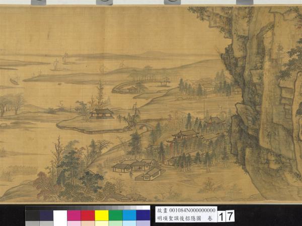 明項聖謨後招隱圖　卷