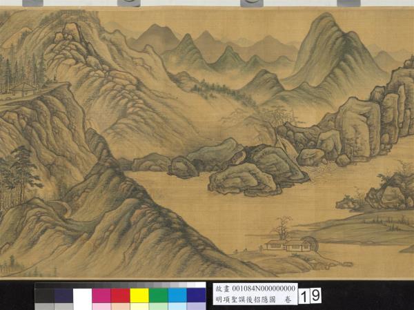 明項聖謨後招隱圖　卷