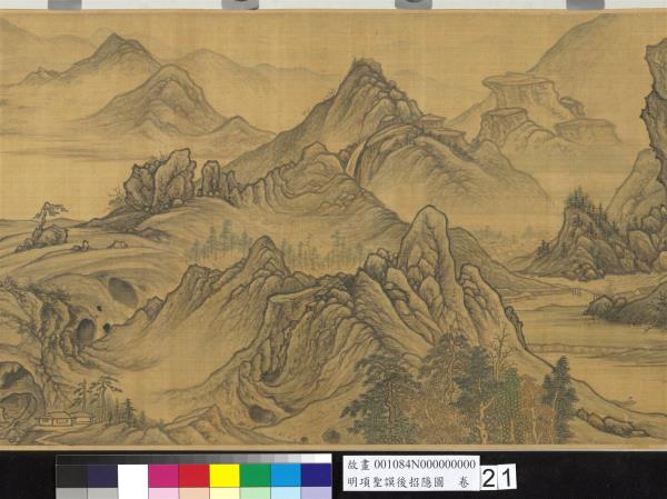 明項聖謨後招隱圖　卷