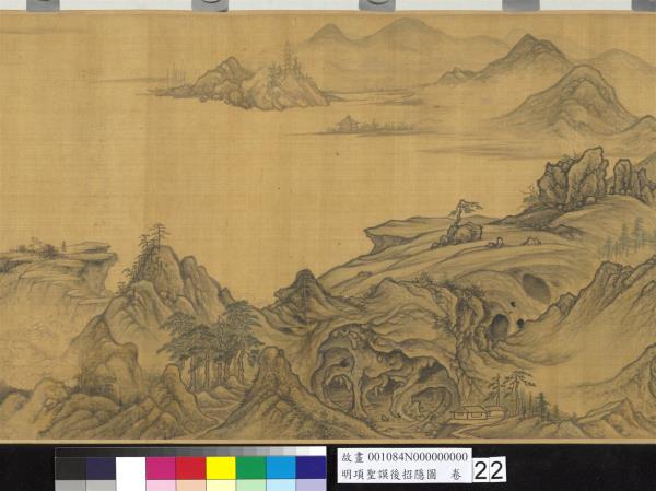 明項聖謨後招隱圖　卷