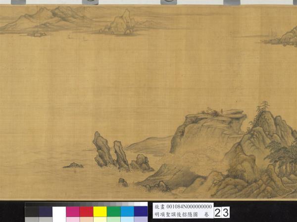 明項聖謨後招隱圖　卷