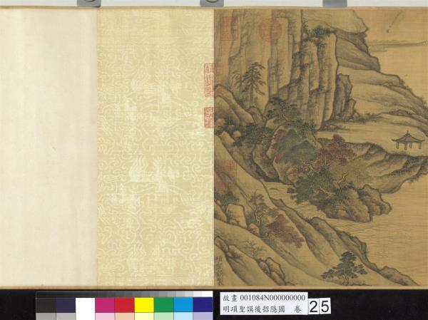 明項聖謨後招隱圖　卷