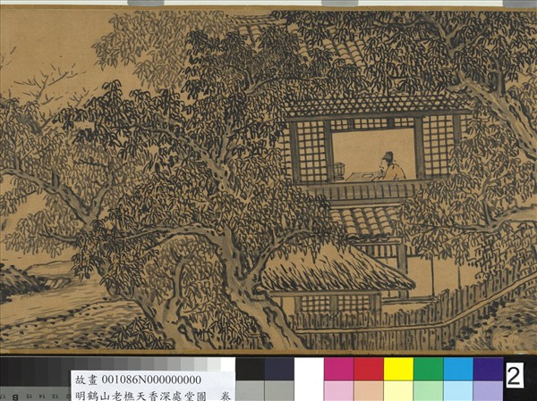 明鶴山老樵天香深處堂圖  卷