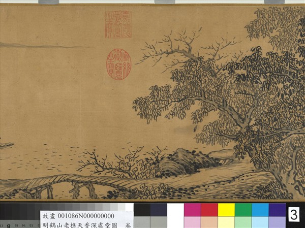 明鶴山老樵天香深處堂圖  卷