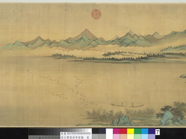 清王翬雲溪草堂圖　卷