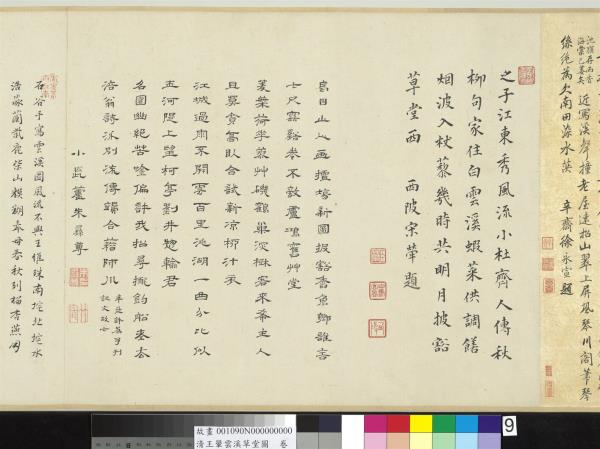 清王翬雲溪草堂圖　卷