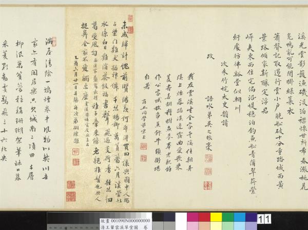 清王翬雲溪草堂圖　卷