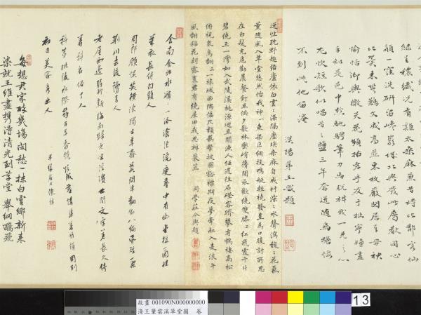 清王翬雲溪草堂圖　卷