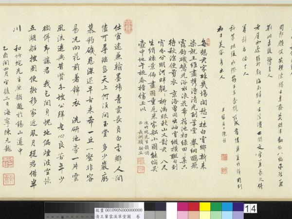 清王翬雲溪草堂圖　卷