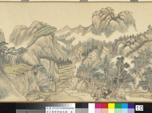 清王翬層巒曉色圖　卷