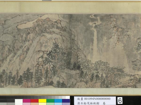 清石谿茂林秋樹　卷