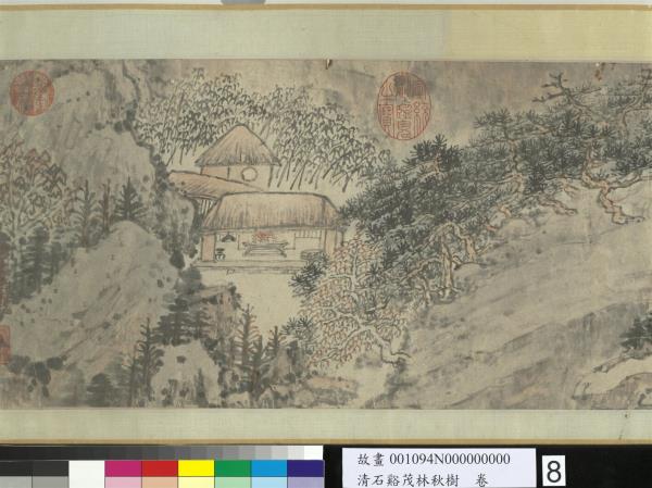 清石谿茂林秋樹　卷