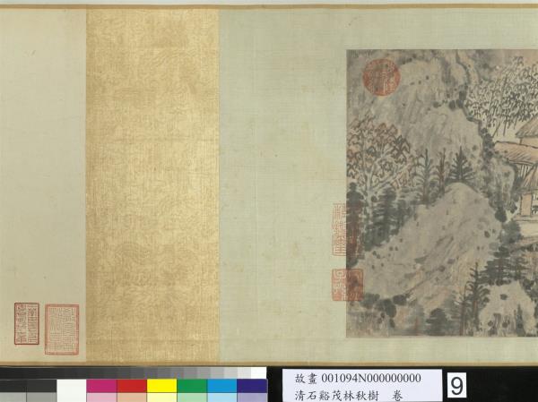 清石谿茂林秋樹　卷