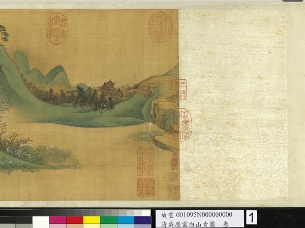 清吳歷雲白山青圖　卷