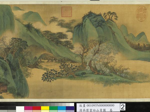 清吳歷雲白山青圖　卷