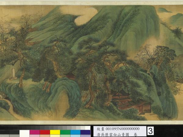 清吳歷雲白山青圖　卷