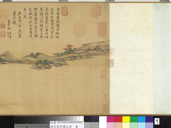 清王原祁畫山水　卷