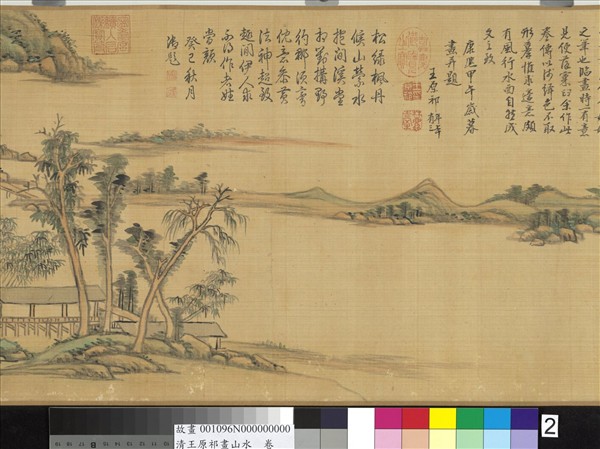 清王原祁畫山水　卷