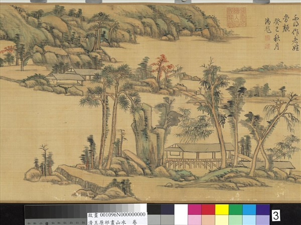 清王原祁畫山水　卷