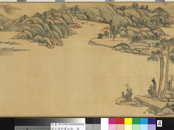 清王原祁畫山水　卷