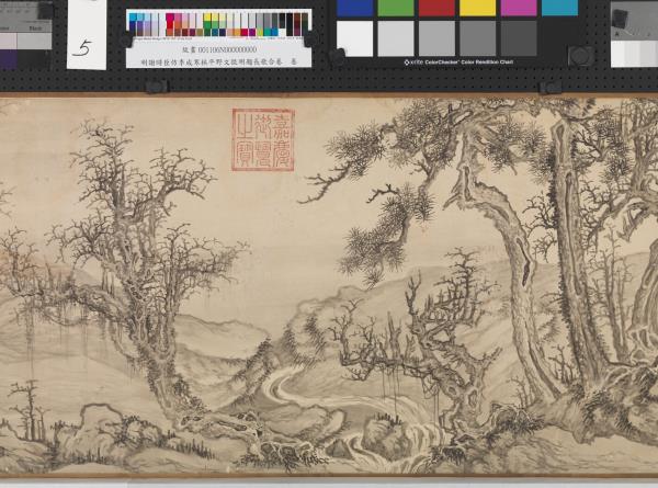 明謝時臣倣李成寒林平野文徵明題長歌合卷　卷