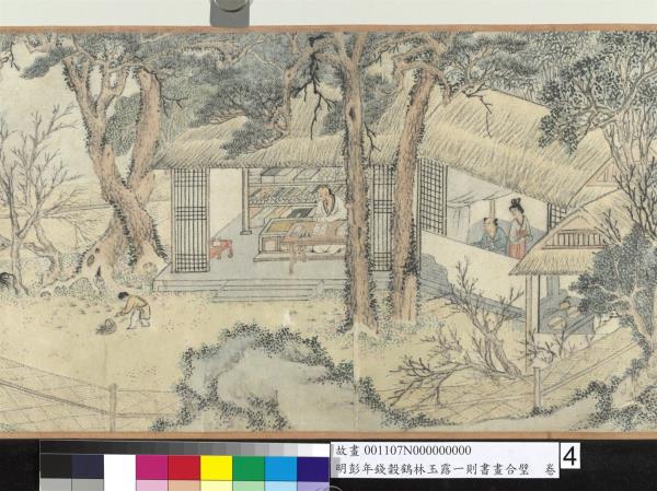 明彭年錢榖鶴林玉露一則書畫合璧　卷